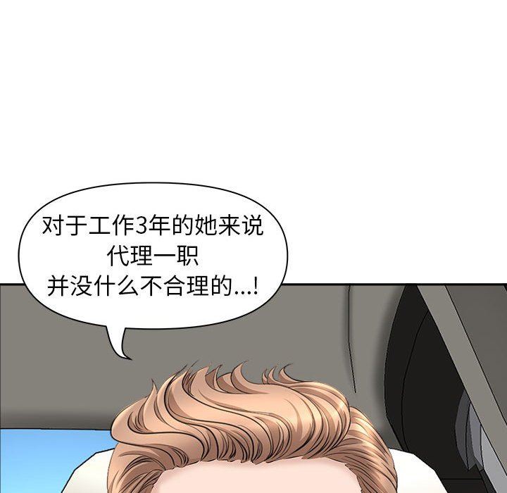 《我老公是双胞胎》漫画 第38話