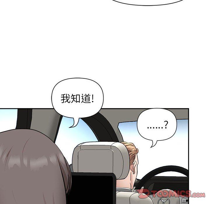 《我老公是双胞胎》漫画 第38話