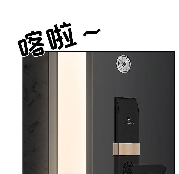 《我老公是双胞胎》漫画 第38話