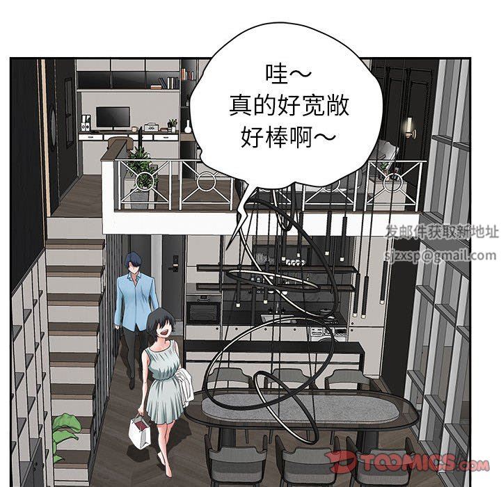《我老公是双胞胎》漫画 第38話