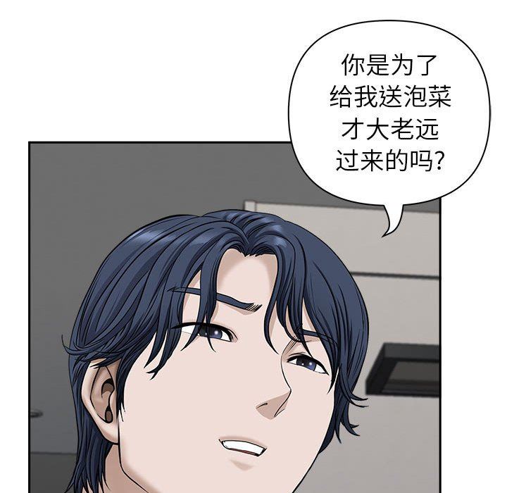 《我老公是双胞胎》漫画 第38話