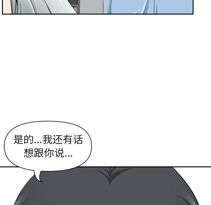 《我老公是双胞胎》漫画 第38話