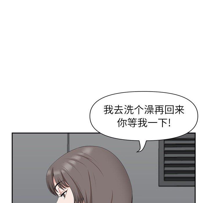 《我老公是双胞胎》漫画 第38話