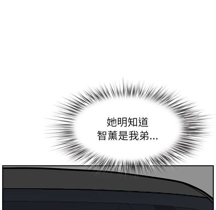 《我老公是双胞胎》漫画 第38話
