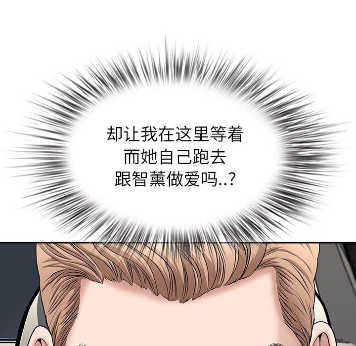 《我老公是双胞胎》漫画 第38話