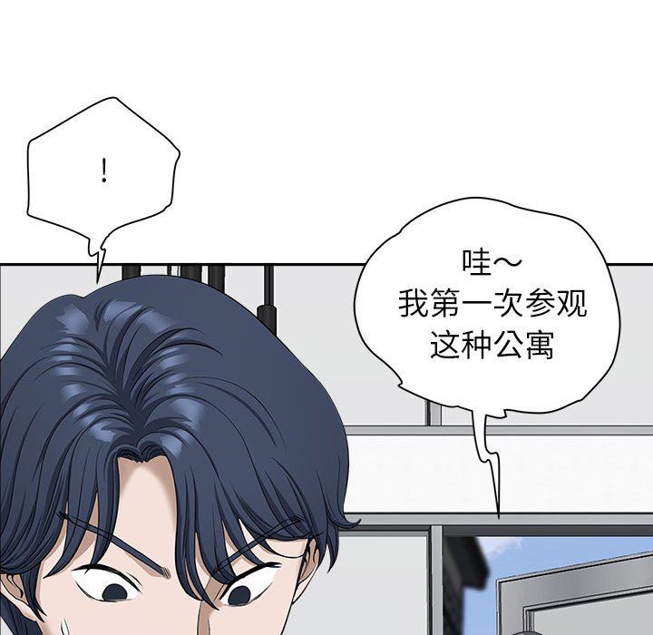 《我老公是双胞胎》漫画 第38話