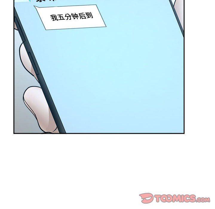 《我老公是双胞胎》漫画 第38話