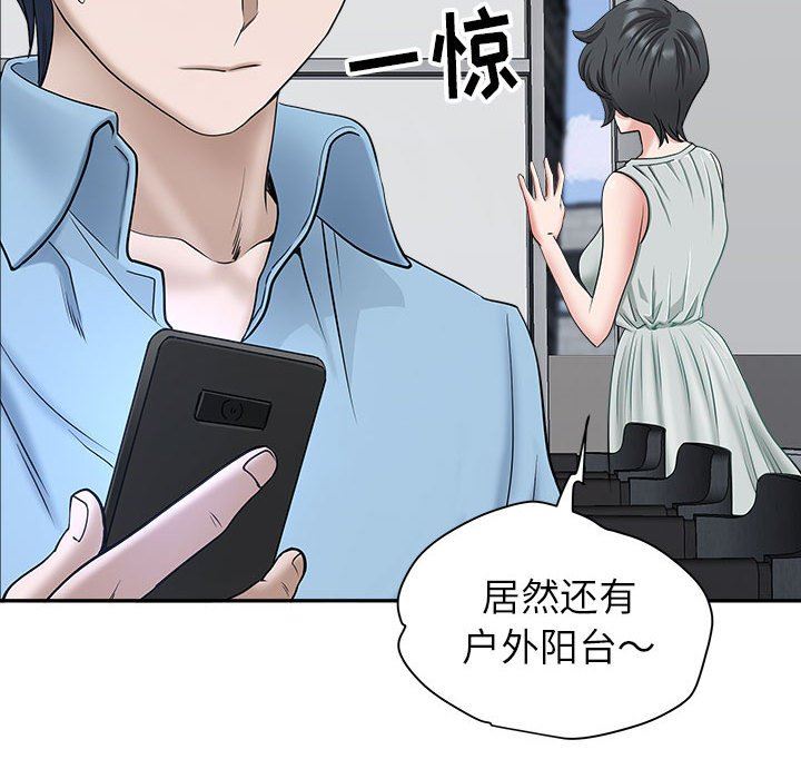 《我老公是双胞胎》漫画 第38話