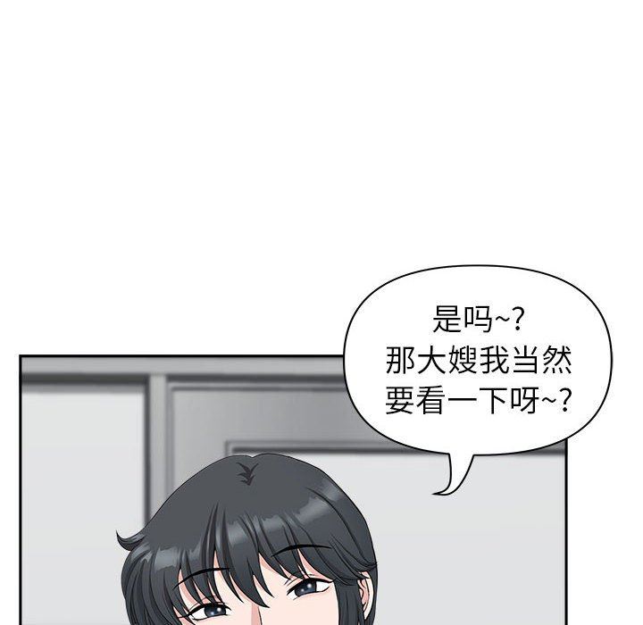 《我老公是双胞胎》漫画 第38話