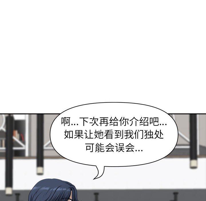 《我老公是双胞胎》漫画 第38話