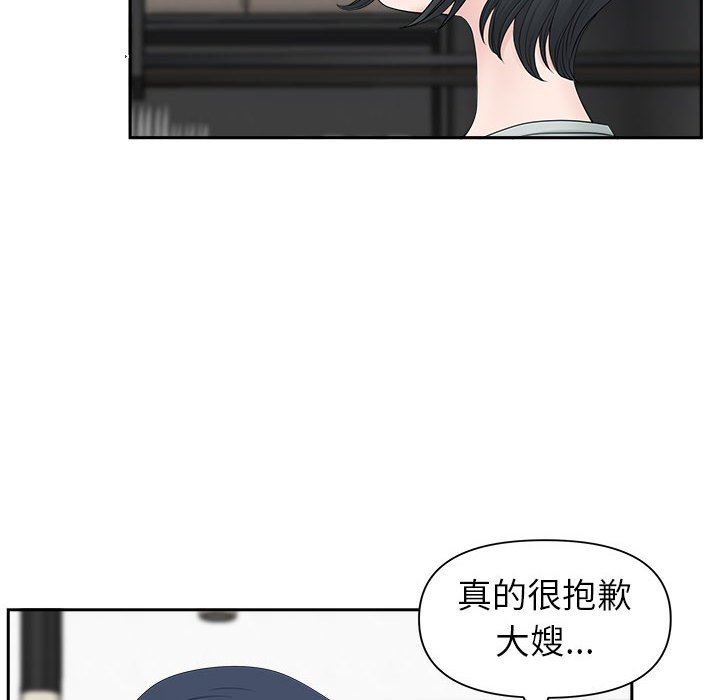 《我老公是双胞胎》漫画 第38話