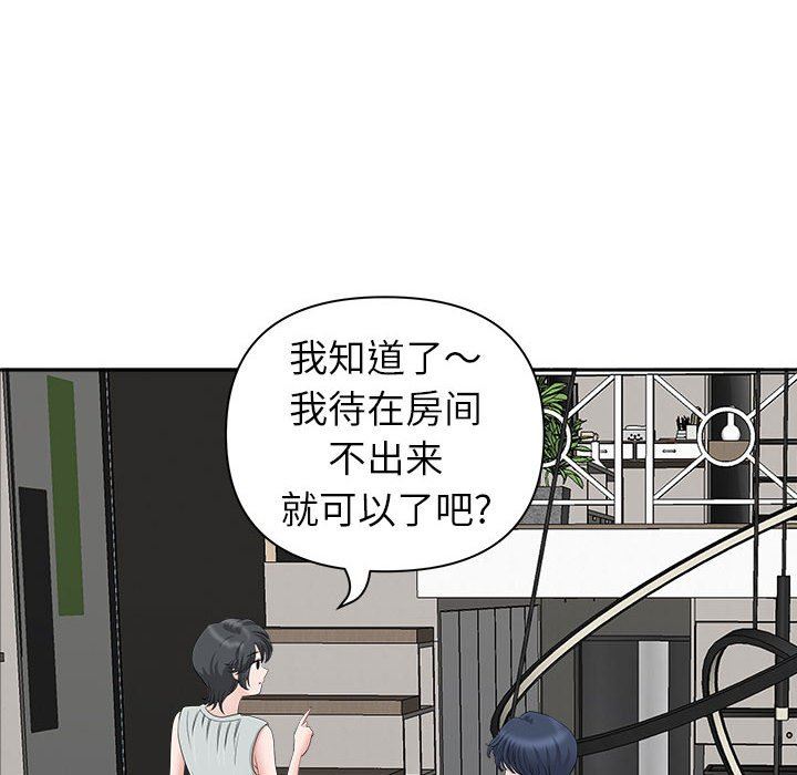 《我老公是双胞胎》漫画 第38話