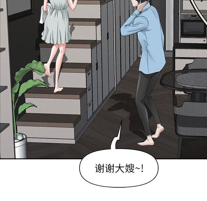《我老公是双胞胎》漫画 第38話