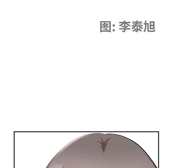 《我老公是双胞胎》漫画 第39話