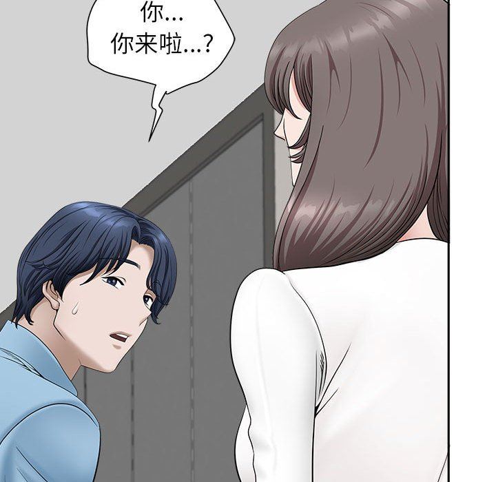 《我老公是双胞胎》漫画 第39話