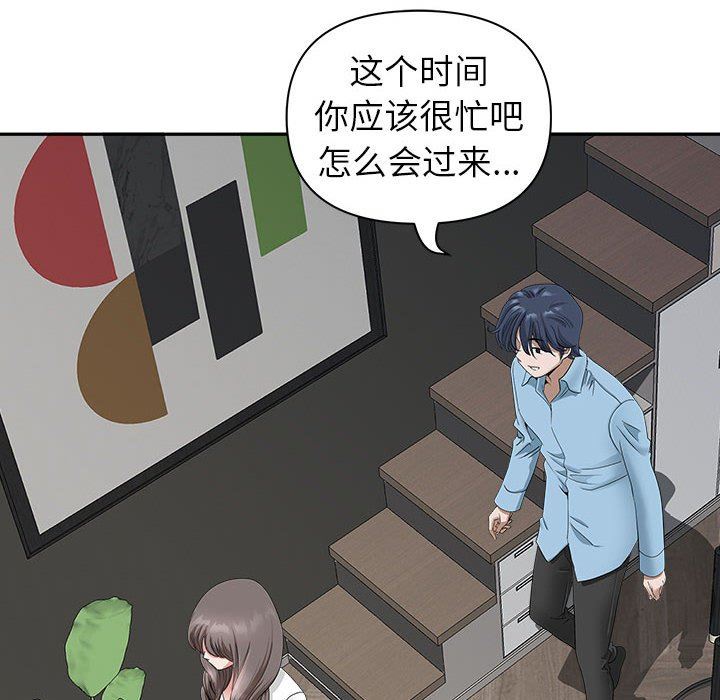《我老公是双胞胎》漫画 第39話