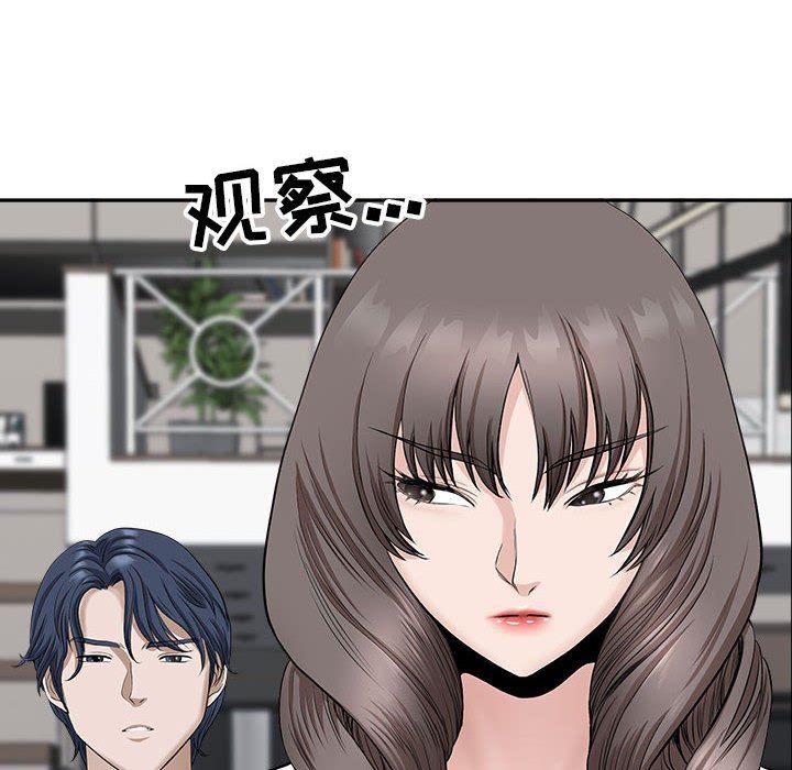 《我老公是双胞胎》漫画 第39話