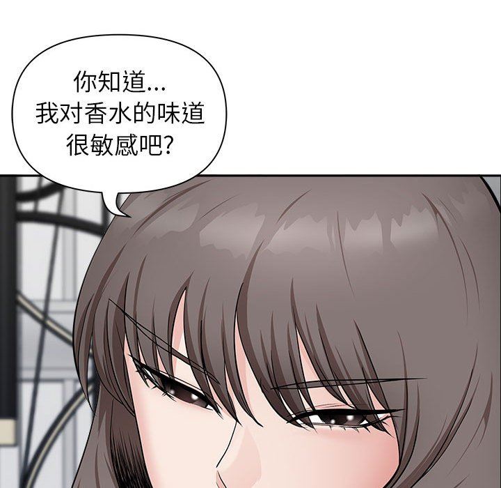 《我老公是双胞胎》漫画 第39話