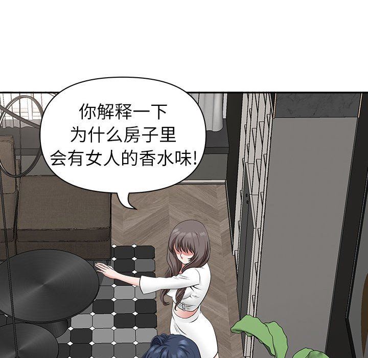 《我老公是双胞胎》漫画 第39話