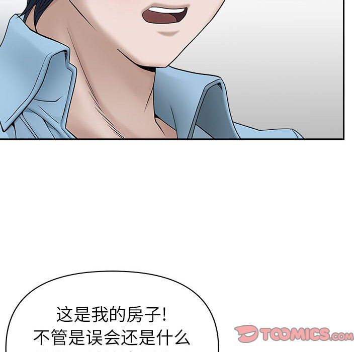《我老公是双胞胎》漫画 第39話