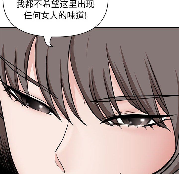 《我老公是双胞胎》漫画 第39話