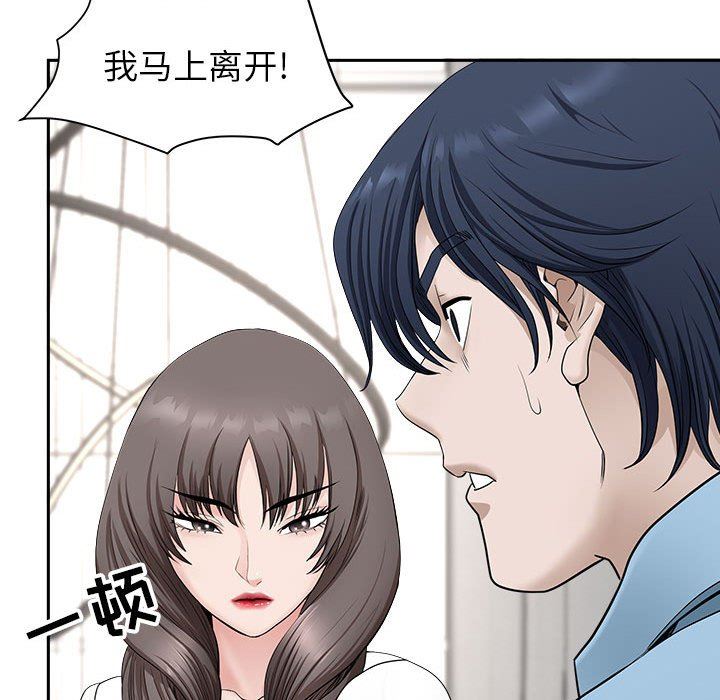 《我老公是双胞胎》漫画 第39話