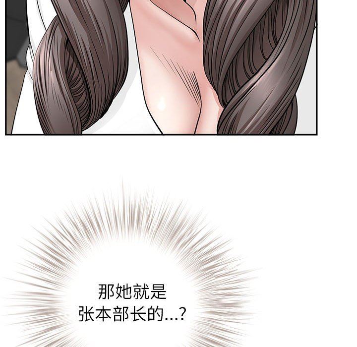 《我老公是双胞胎》漫画 第39話