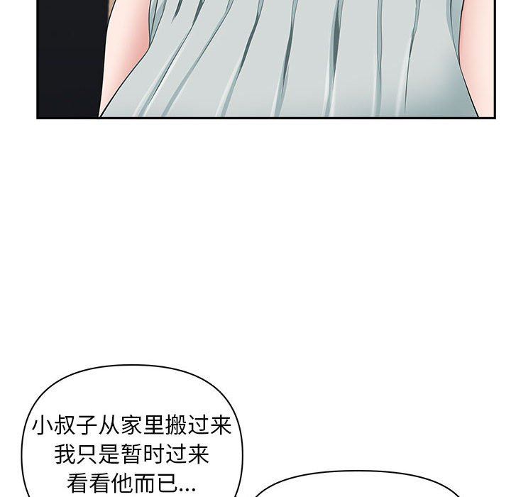 《我老公是双胞胎》漫画 第39話
