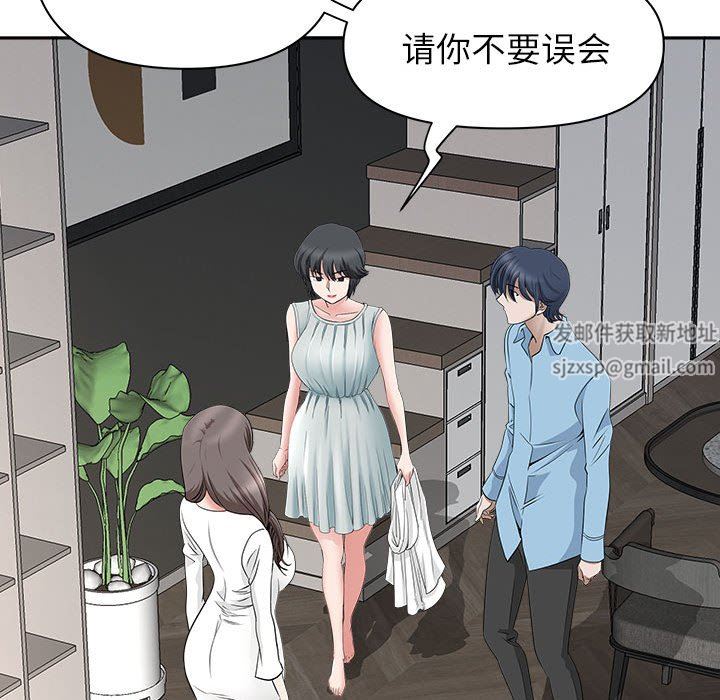 《我老公是双胞胎》漫画 第39話