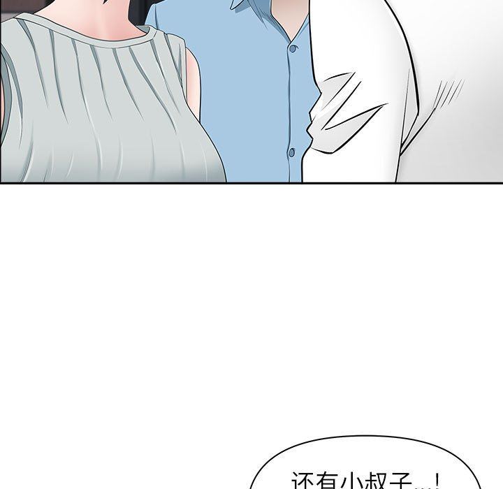 《我老公是双胞胎》漫画 第39話