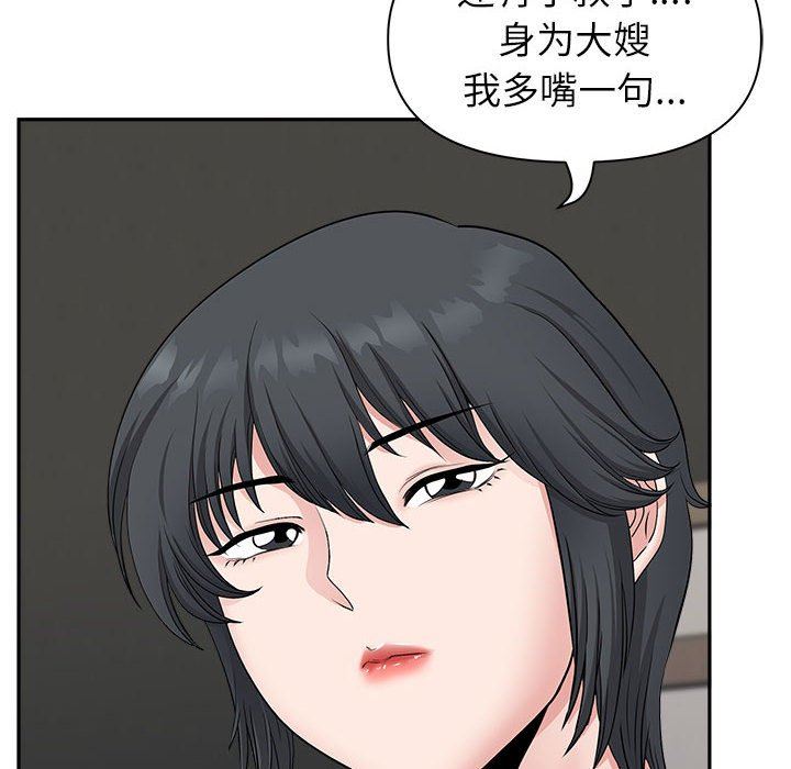 《我老公是双胞胎》漫画 第39話