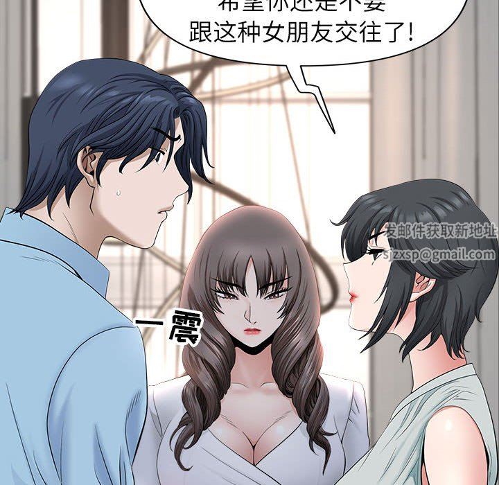 《我老公是双胞胎》漫画 第39話