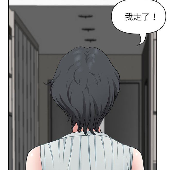 《我老公是双胞胎》漫画 第39話
