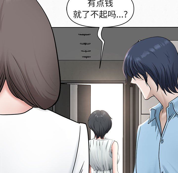 《我老公是双胞胎》漫画 第39話