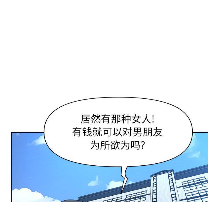《我老公是双胞胎》漫画 第39話