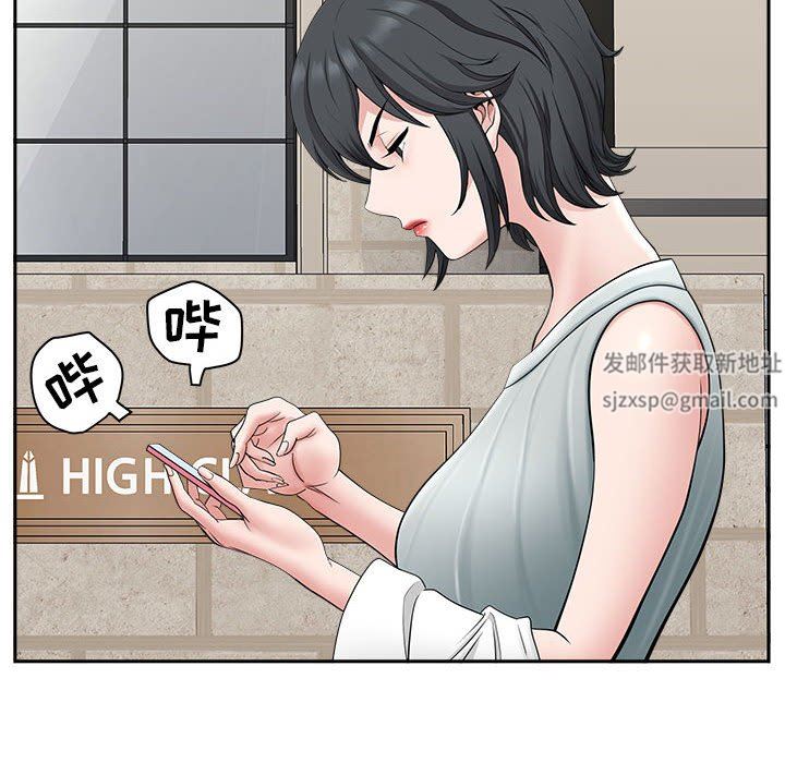 《我老公是双胞胎》漫画 第39話