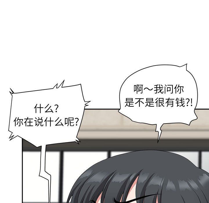 《我老公是双胞胎》漫画 第39話
