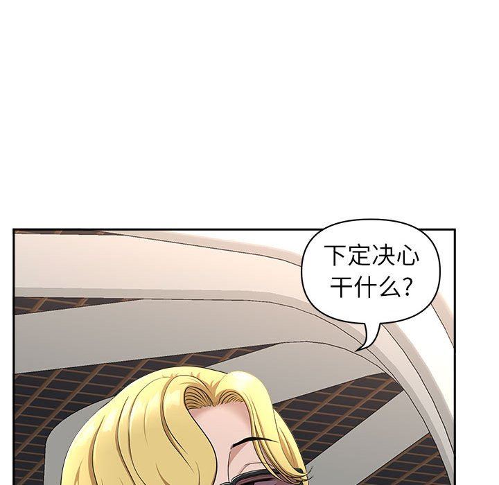 《我老公是双胞胎》漫画 第39話