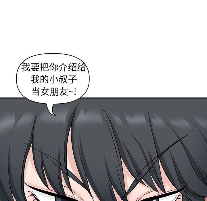 《我老公是双胞胎》漫画 第39話