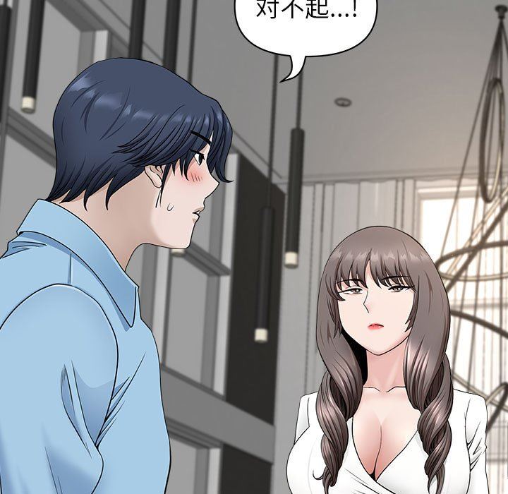 《我老公是双胞胎》漫画 第39話