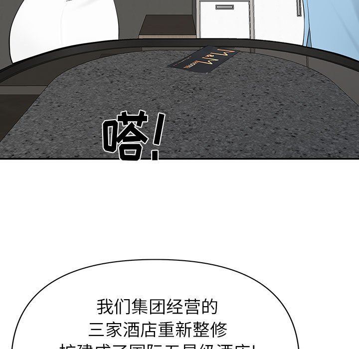 《我老公是双胞胎》漫画 第39話