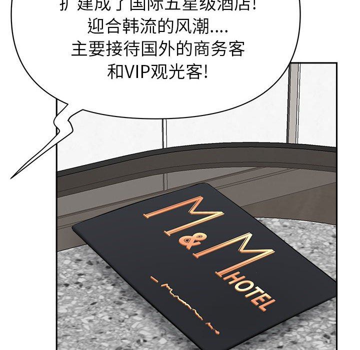 《我老公是双胞胎》漫画 第39話