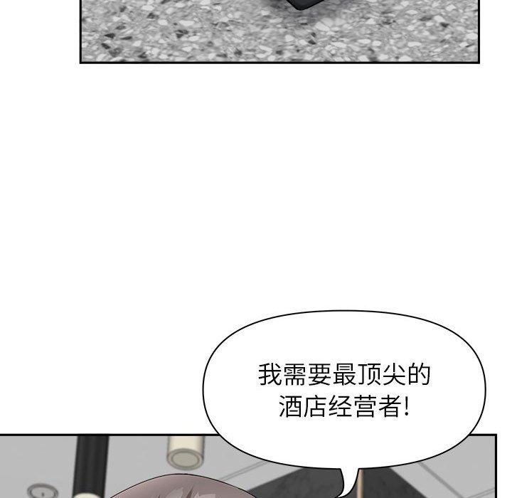 《我老公是双胞胎》漫画 第39話