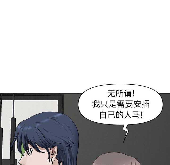 《我老公是双胞胎》漫画 第39話