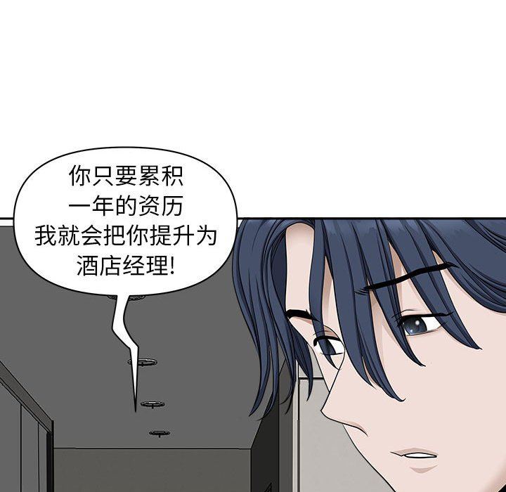 《我老公是双胞胎》漫画 第39話
