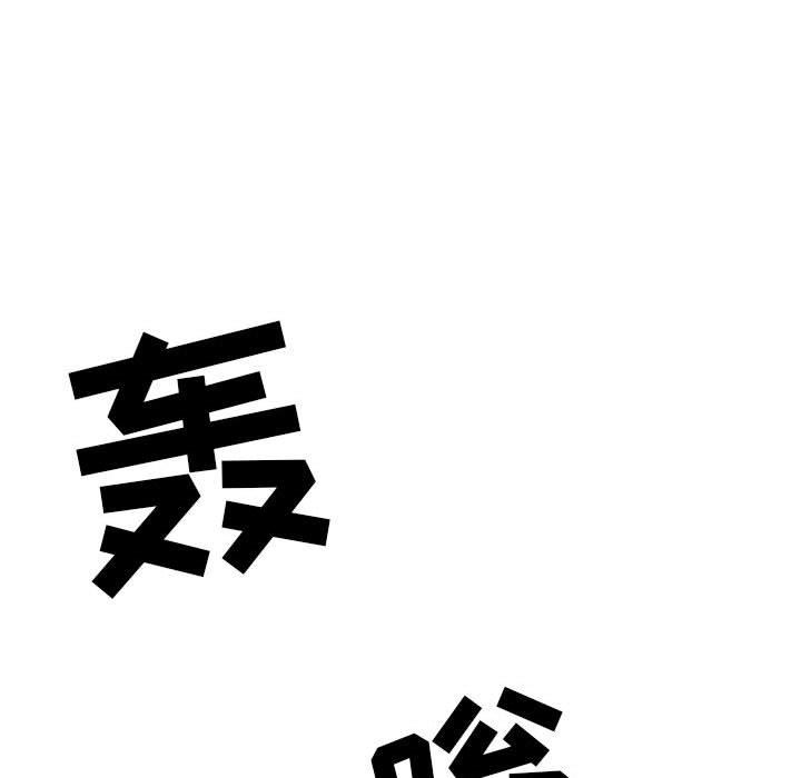 《我老公是双胞胎》漫画 第39話