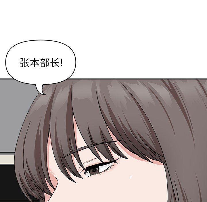 《我老公是双胞胎》漫画 第39話