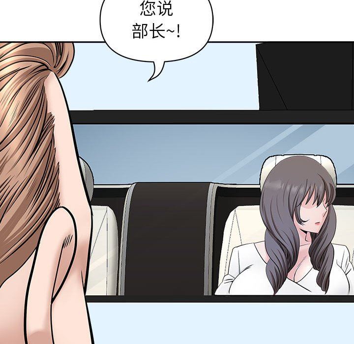 《我老公是双胞胎》漫画 第39話