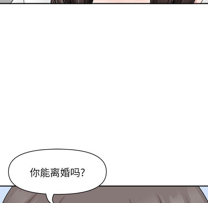 《我老公是双胞胎》漫画 第39話
