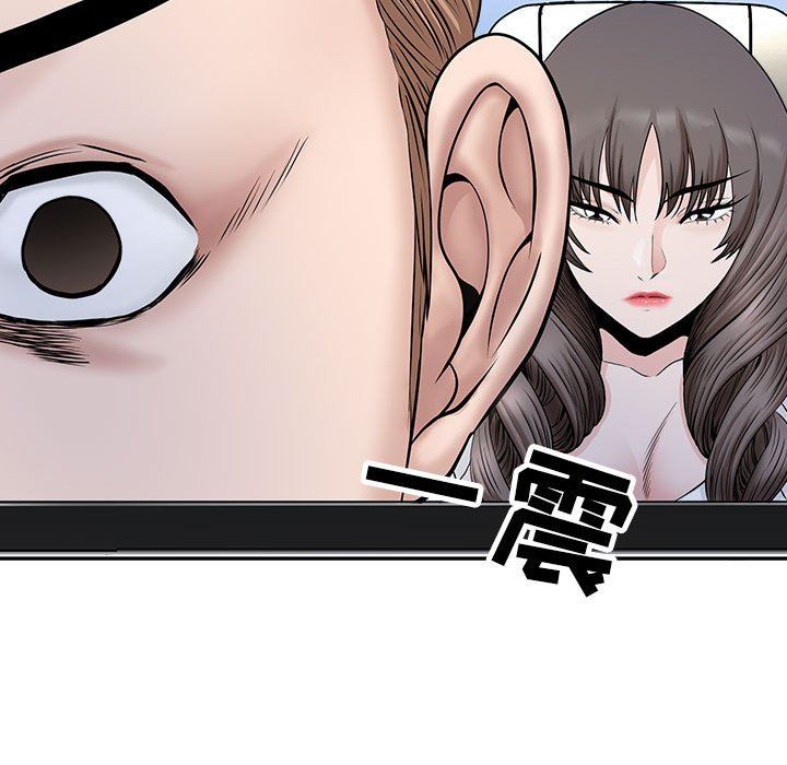 《我老公是双胞胎》漫画 第39話